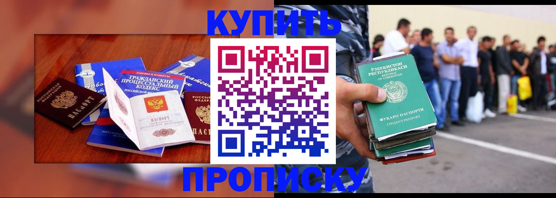 прописка для школы в Касли