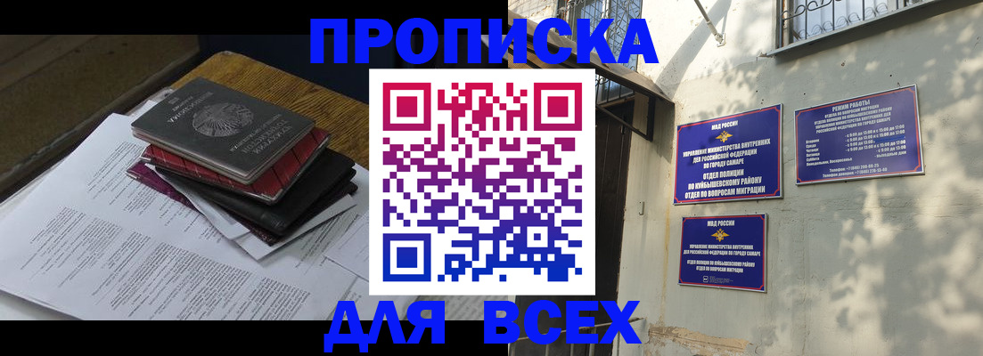 где прописаться в Касли