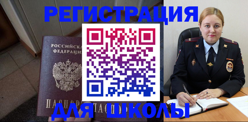 временная регистрация гарантия в Касли