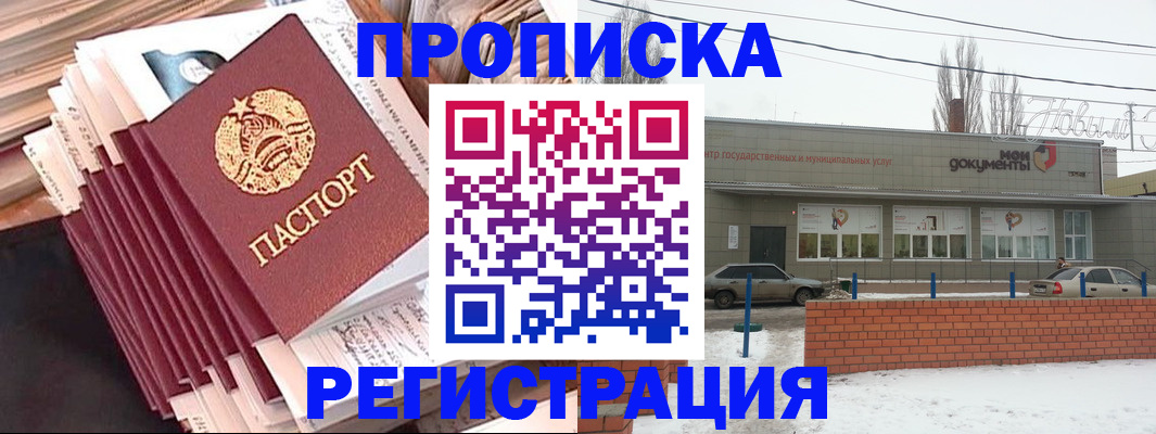 временная регистрация для школы в Касли